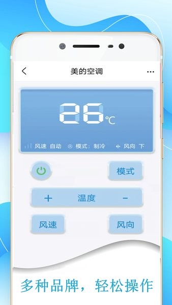 机顶盒万能遥控器app v3.2 安卓版3