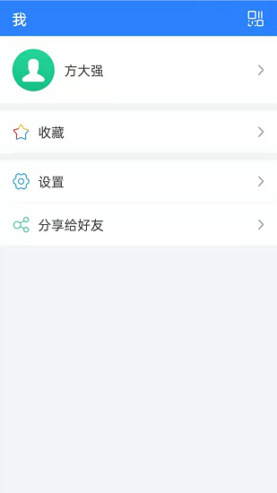 i嘟嘟app v1.4.1 安卓版0