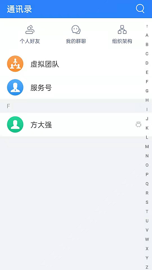 i嘟嘟app v1.4.1 安卓版1
