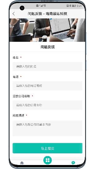 晨恩流程管理软件 v1.0 安卓版0