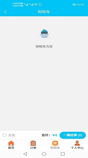 翼外卖 v1.0.8 安卓版1