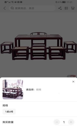 红木视界软件 红木视界app