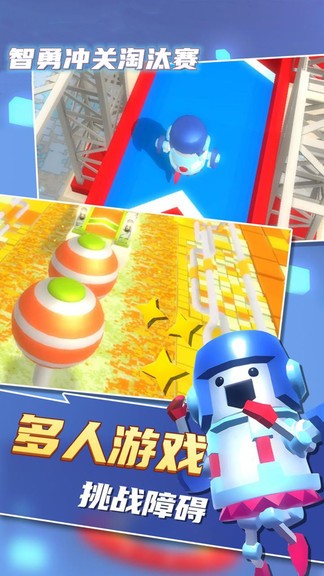 智勇冲关淘汰赛 v1.0.1 安卓版2