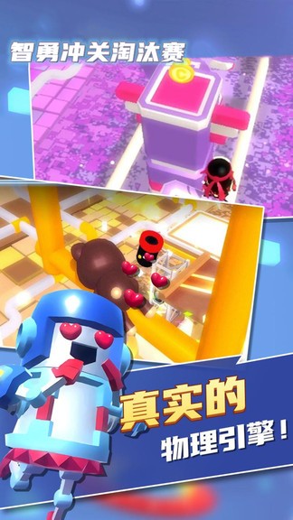 智勇冲关淘汰赛 v1.0.1 安卓版3