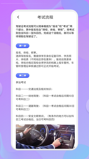 考车宝典最新版 考车宝典最新版下载