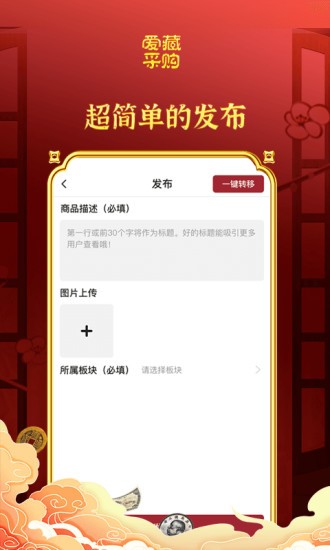 爱藏采购 v1.2.3 官方安卓版1