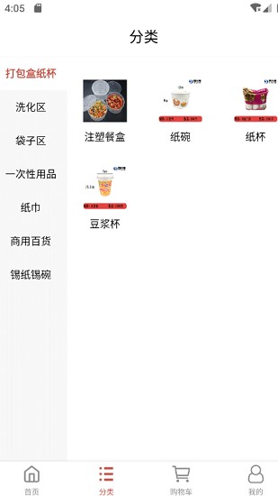 易采惠 v1.0.2 安卓版0