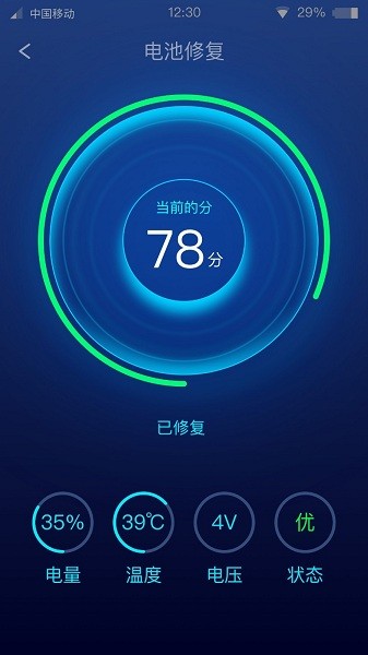速享充电app v1.8.11 安卓版0
