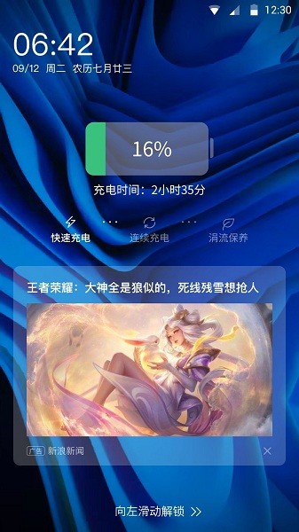 速享充电app v1.8.11 安卓版3