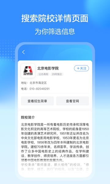 艺考易学软件 v1.0.1011 安卓版2