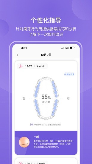 picooc口腔健康app v1.0.7 安卓版1