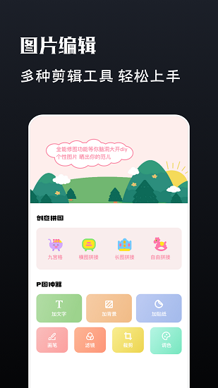 pr美图易图app v1.1 官方安卓版0