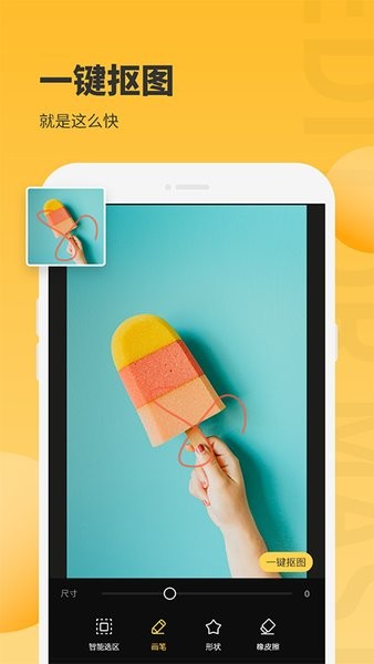 手机图片编辑大师软件 v1.2.1 安卓版3