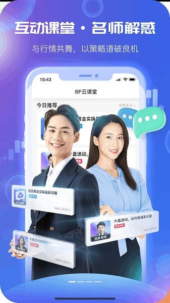 BF云课堂app v1.0.2 安卓最新版0