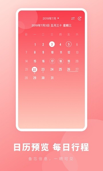 鲨鱼备忘录速记 v1.10301.7 安卓版0