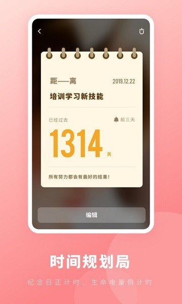 鲨鱼备忘录速记 v1.10301.7 安卓版2