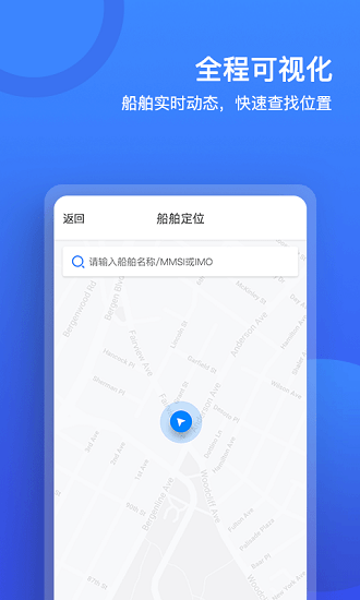 货运宝船东版 v1.0.2 安卓版2