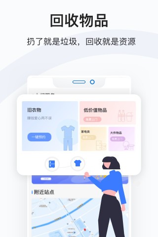 uu垃圾分类 v3.0.7 安卓版4