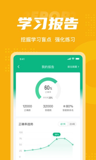 安全员考试聚题库app v1.7.2 安卓版1