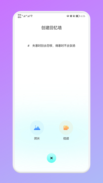 noti云笔记软件 v1.1 安卓版0
