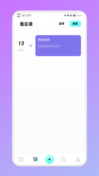 noti云笔记软件 v1.1 安卓版1