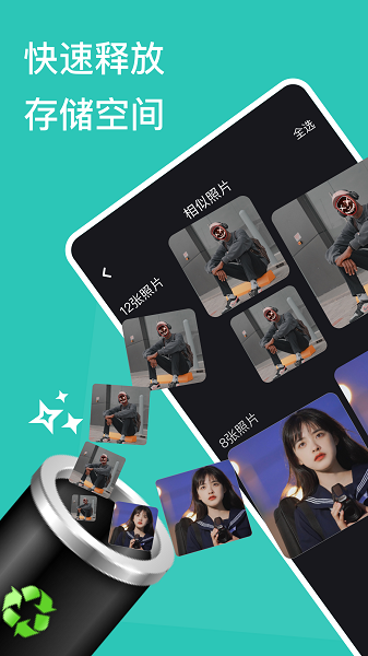 手机清浊管家app v1.1 安卓版0