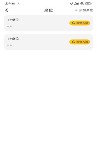 火树商户端 v1.0.4 安卓版2