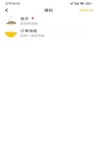 火树商户端 v1.0.4 安卓版3