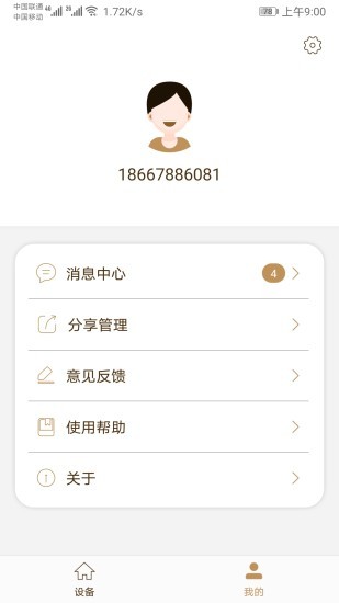莱克智生活app v1.1.4 安卓最新版1