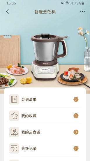 莱克智生活app v1.1.4 安卓最新版2
