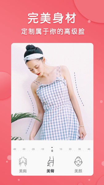 一键修图大神手机版 v1.1.1 安卓版0