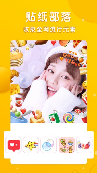 一键修图大神手机版 v1.1.1 安卓版1