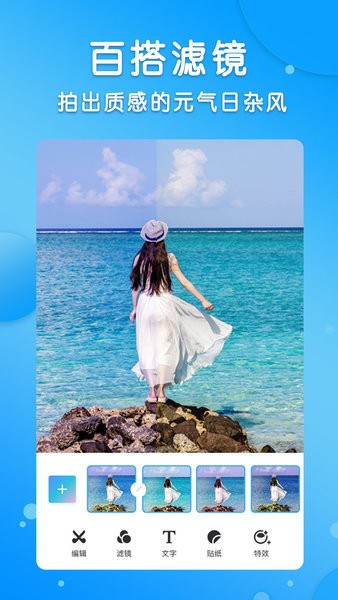 一键修图大神手机版 v1.1.1 安卓版2