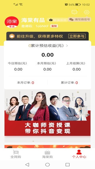 海棠有品 v1.2.9 安卓版0