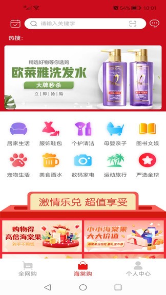 海棠有品 v1.2.9 安卓版1