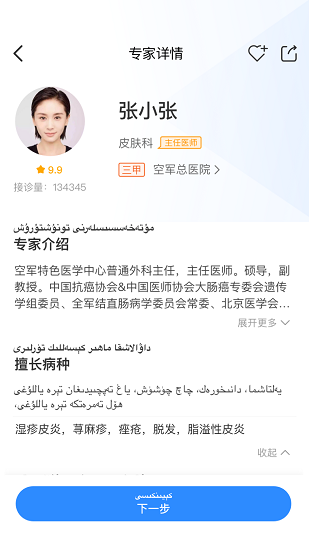 于田县人民医院官方版 v3.0.311 安卓版0