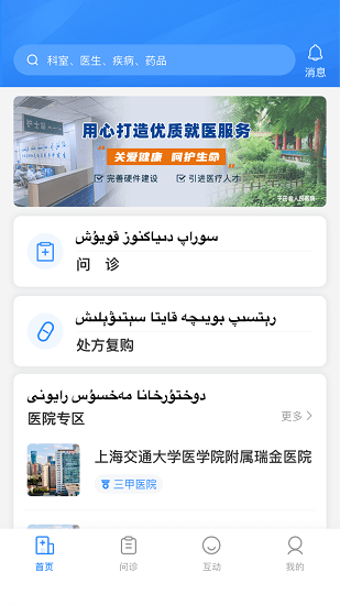 于田县人民医院官方版 v3.0.311 安卓版1