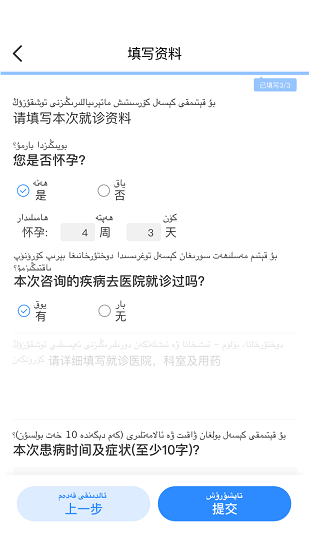 于田县人民医院官方版 v3.0.311 安卓版2