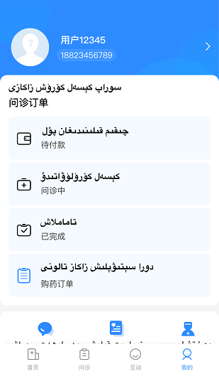 于田县人民医院官方版 v3.0.311 安卓版3