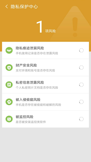 金阳光速清理手机版 v2.3.1 安卓版3
