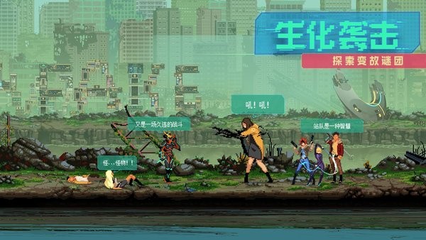 假未来Fake Future游戏 v1.0 安卓版1