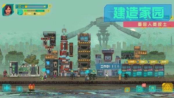 假未来Fake Future游戏 v1.0 安卓版3