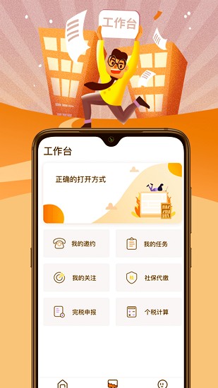 灵领发官方版 v1.1.8 安卓版3