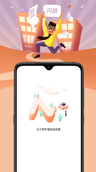 灵领发官方版 v1.1.8 安卓版2