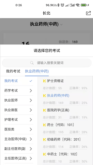 医学搜题找答案最新版 v1.0.0 安卓版3