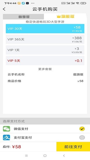 口袋云手机最新版 口袋云手机最新版下载