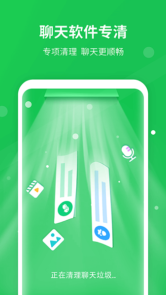 多多清理手机版 v2.20.0.7 安卓版0