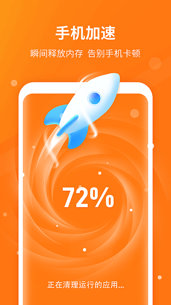 多多清理手机版 v2.20.0.7 安卓版1