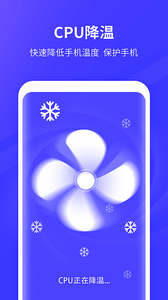 多多清理手机版 v2.20.0.7 安卓版2