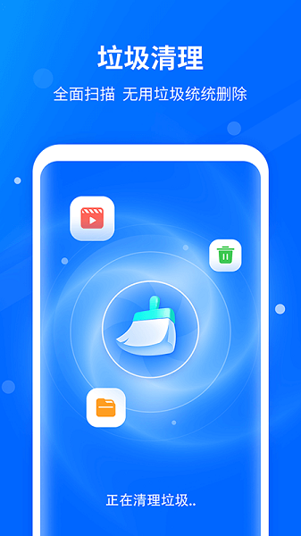 多多清理手机版 v2.20.0.7 安卓版3